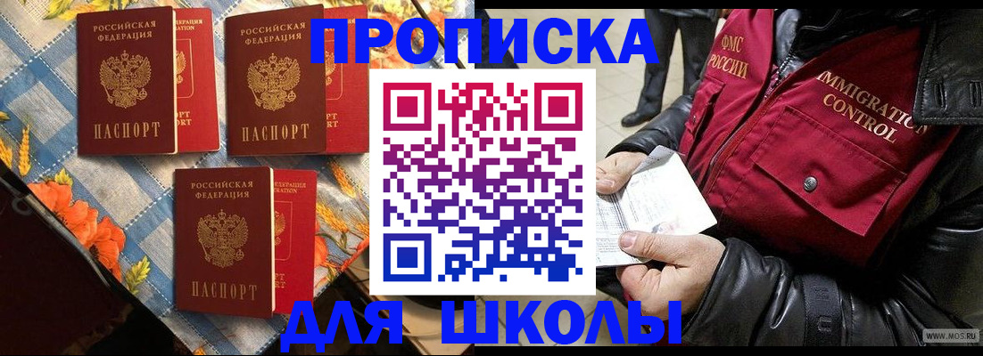 временная регистрация поиск в Аргуне