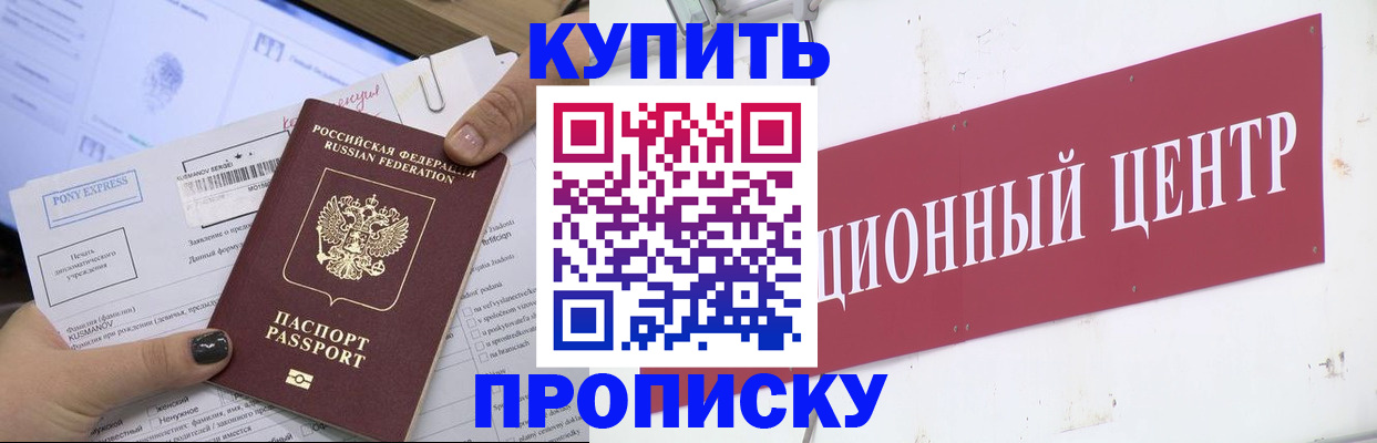 прописка поиск в Аргуне