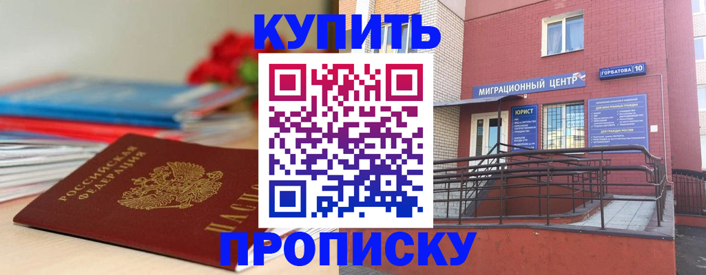 временная регистрация законно в Аргуне