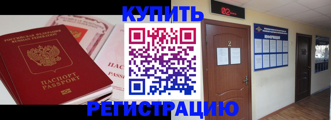 пропишу в квартире в Аргуне