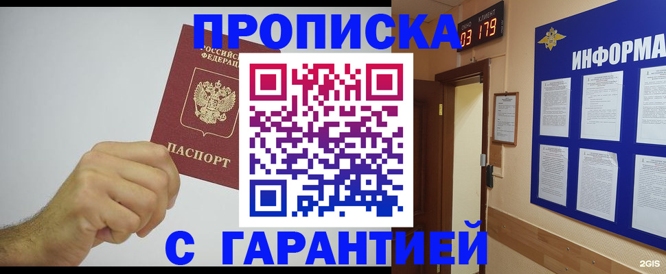 временная регистрация купить в Аргуне