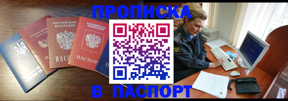 временная регистрация поиск в Аргуне