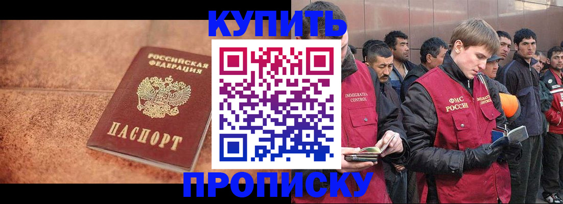 где прописаться в Аргуне